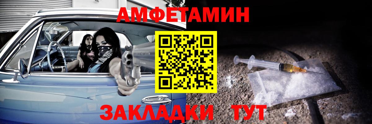   маркетплейс  АМФЕТАМИН  Городец  Вход с VPN  Amphetamine VHQ 