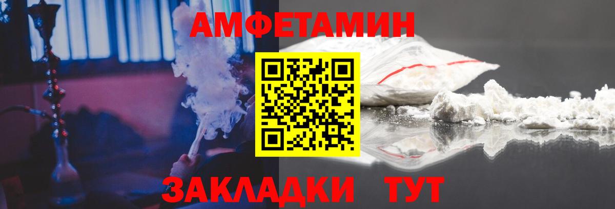 Амфетамин 98% Городец
