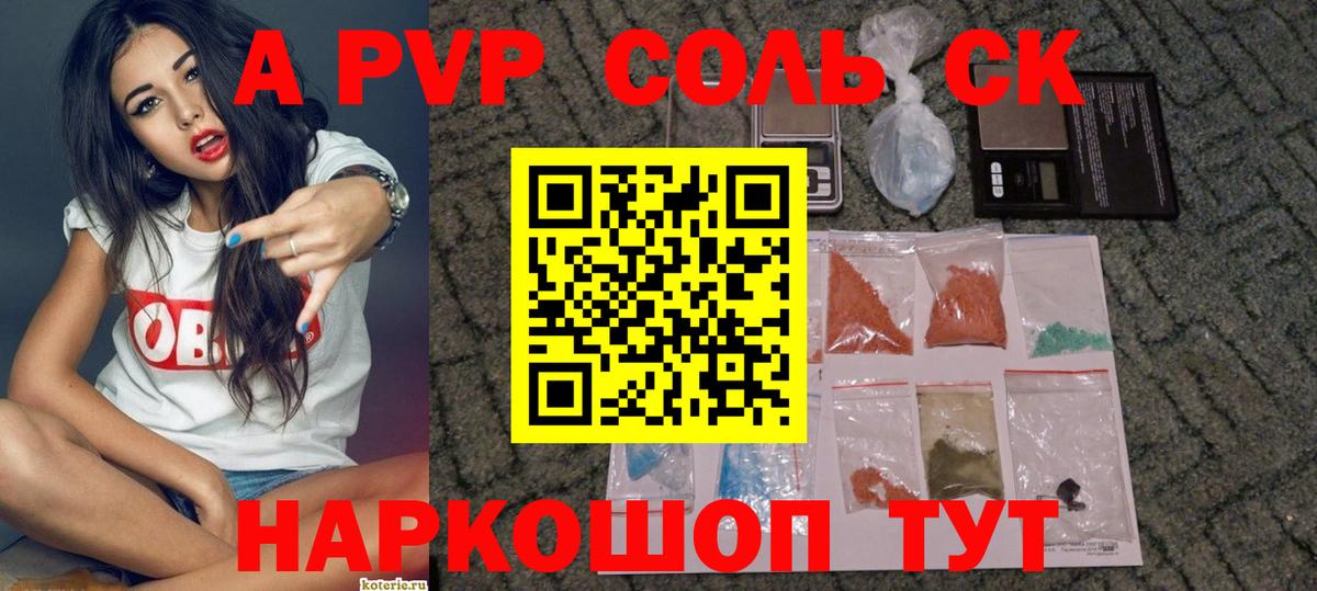 Городец  A PVP СК КРИС  Вход с VPN  как найти наркотики  Alpha-PVP  A-PVP Crystall  Alpha-PVP Соль 