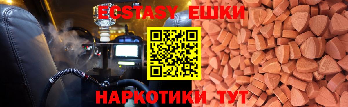 Экстази  ЭКСТАЗИ XTC  Экстази mix  Вход с VPN  Городец 