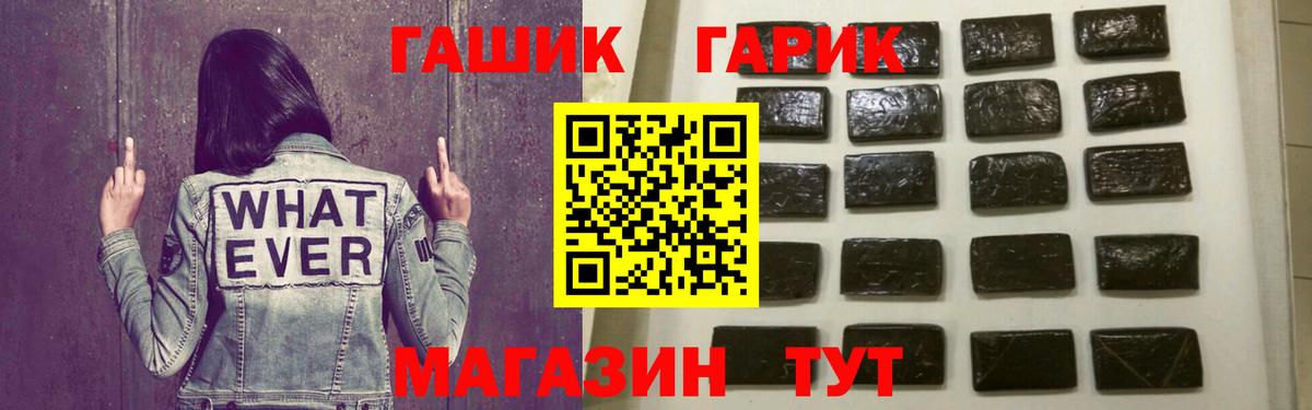 Городец  Гашиш убойный  ГАШИШ индика сатива  Вход с VPN 