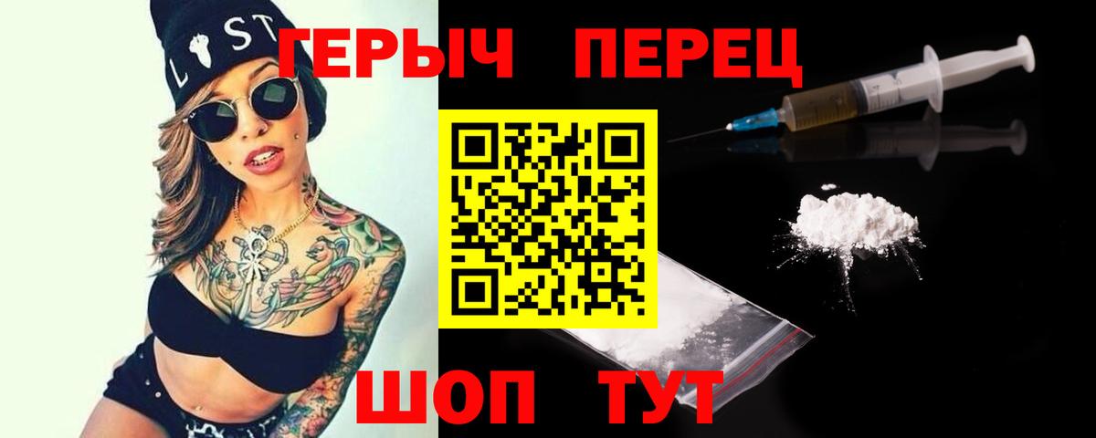 Городец  ГЕРОИН  Вход с VPN  Героин герыч 