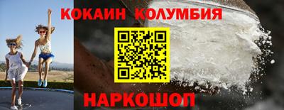 кокаин VHQ Вышний Волочёк