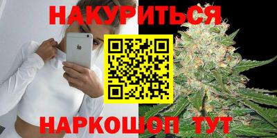 каннабис Вязьма