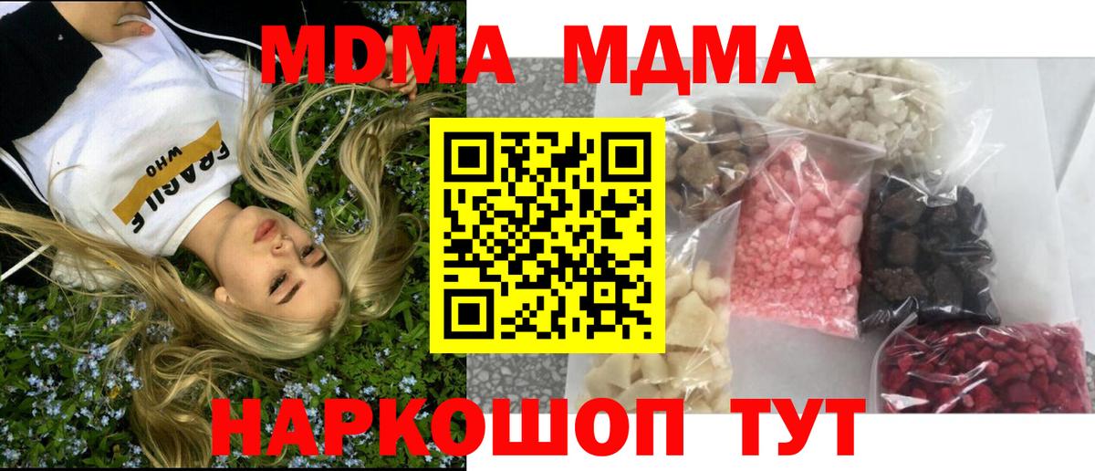 Городец  MDMA Molly  МДМА  Вход с VPN  МДМА VHQ 