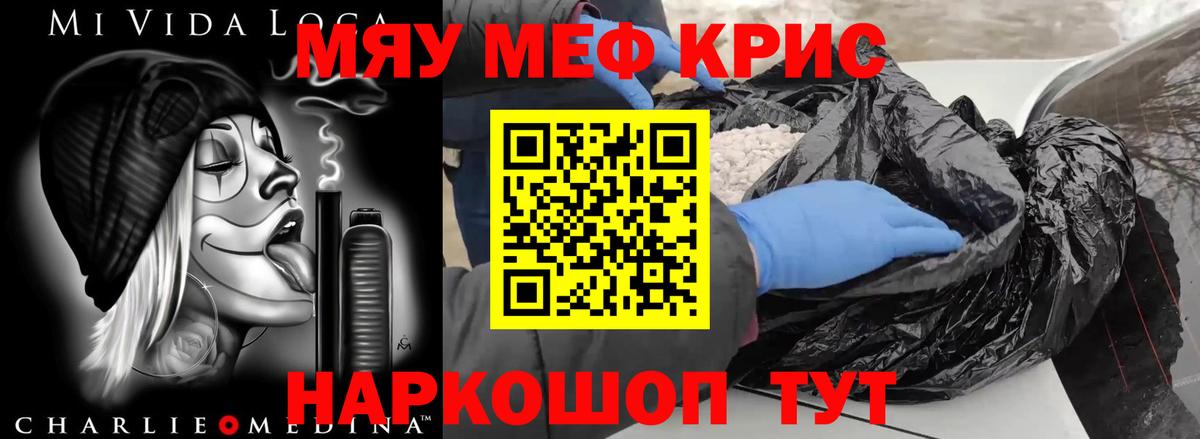 МЯУ-МЯУ мука  Вход с VPN    как зайти  МЕФ мяу мяу  Городец 