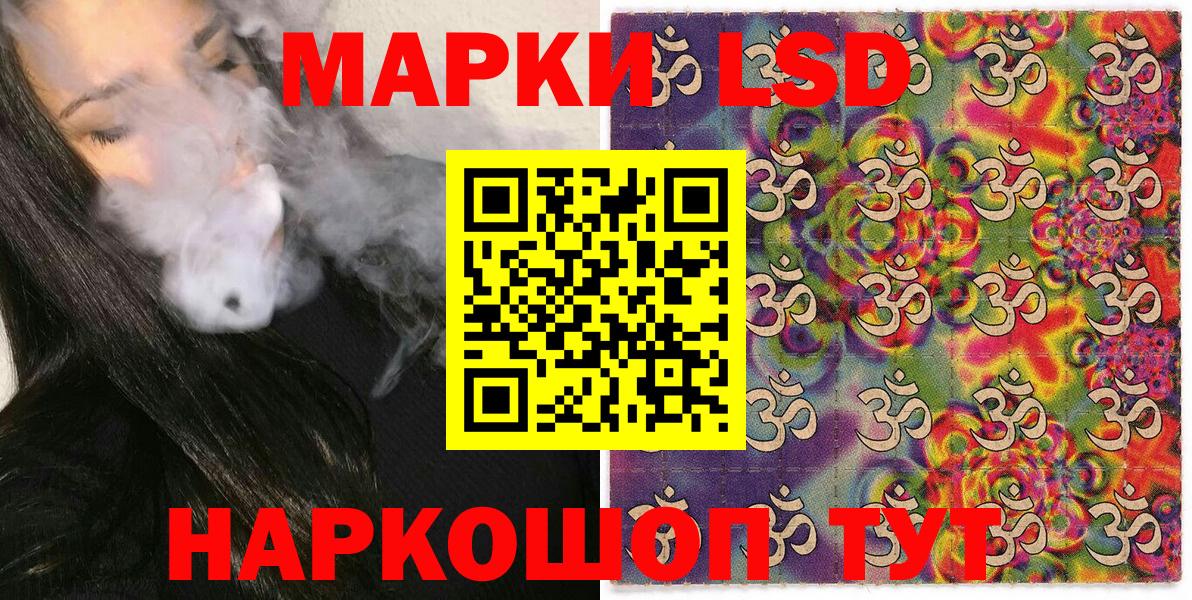 Городец  Наркотические марки 1500мкг  Вход с VPN 