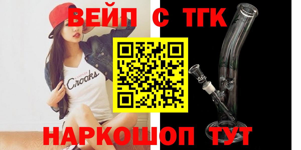 Городец  Дистиллят ТГК вейп  Дистиллят ТГК гашишное масло  где купить наркоту  Вход с VPN 