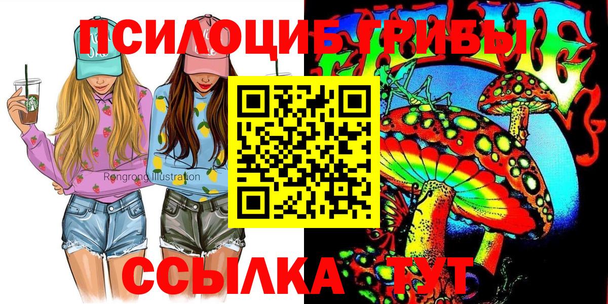Галлюциногенные грибы Magic Shrooms  Галлюциногенные грибы MAGIC MUSHROOMS  Вход с VPN  Городец 